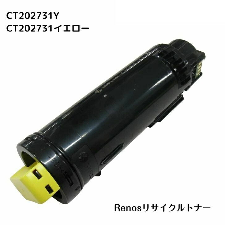Rakuten - CT202731 イエロー国産リサイクルトナー富士フイルム FUJIFILM 対応(ゼロックス Xerox 対応)DocuPrint CP210dwDocuPrint CM210z