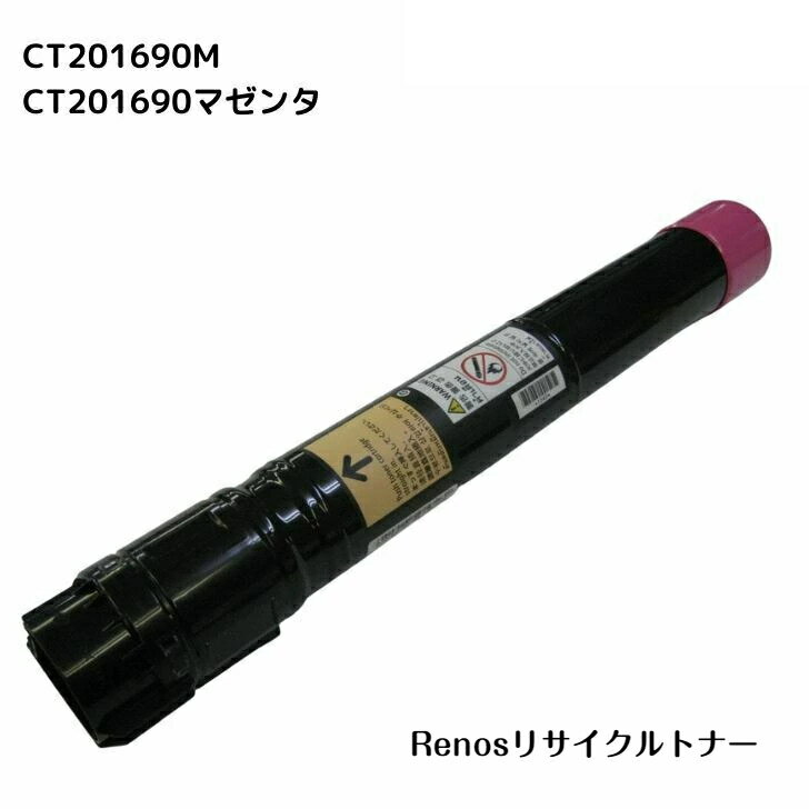 CT201690 マゼンタ国産リサイクルトナ