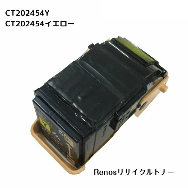 Rakuten - CT202454 イエロー国産リサイクルトナー富士フイルム FUJIFILM 対応(ゼロックス Xerox 対応)DocuPrint C2450