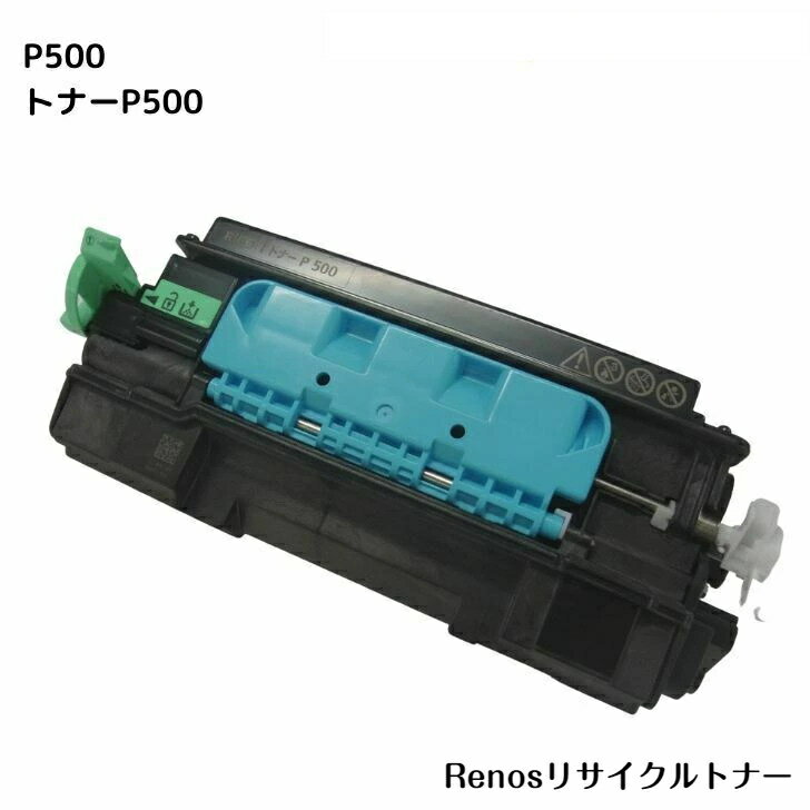 Rakuten - トナーP500P500 国産リサイクルトナー514203 リコー RICOH 対応RICOH P500RICOH P501