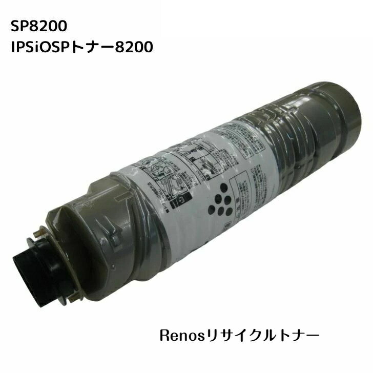 Rakuten - IPSiO SPトナー8200国産リサイクルトナー515503 リコー RICOH 対応IPSiO SP8200IPSiO SP8200M