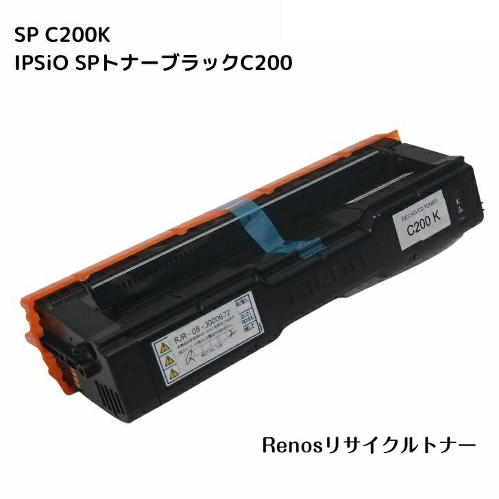 IPSiO SPトナーブラックC200国産リサイクルトナー600568 リコー RICOH 対応IPSiO SP C250LIPSiO SP C260LIPSiO SP C250SFLIPSiO SP C260SFL