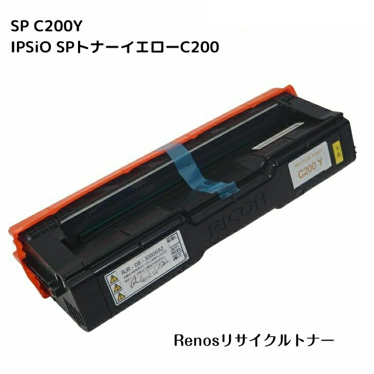 IPSiO SPトナーイエローC200国産リサイクルトナー600571 リコー RICOH 対応IPSiO SP C250LIPSiO SP C260LIPSiO SP C250SFLIPSiO SP C260SFL