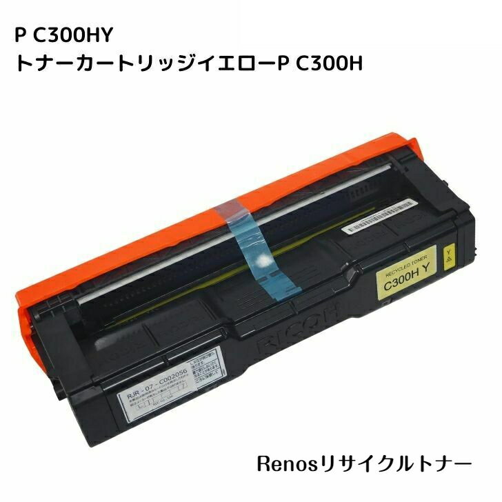 Rakuten - トナーカートリッジイエローP C300H国産リサイクルトナー514232 リコー RICOH 対応RICOH P C301RICOH P C301SF