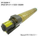 IPSiO SPトナーイエローC820H国産リサイクルトナー515583 リコー RICOH 対応IPSiO SP C820IPSiO SP C821