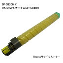 IPSiO SPトナーイエローC830H国産リサイクルトナー600515 リコー RICOH 対応IPSiO SP C830IPSiO SP C831