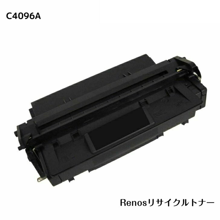 C4096A 国産リサイクルトナーhp 対応La