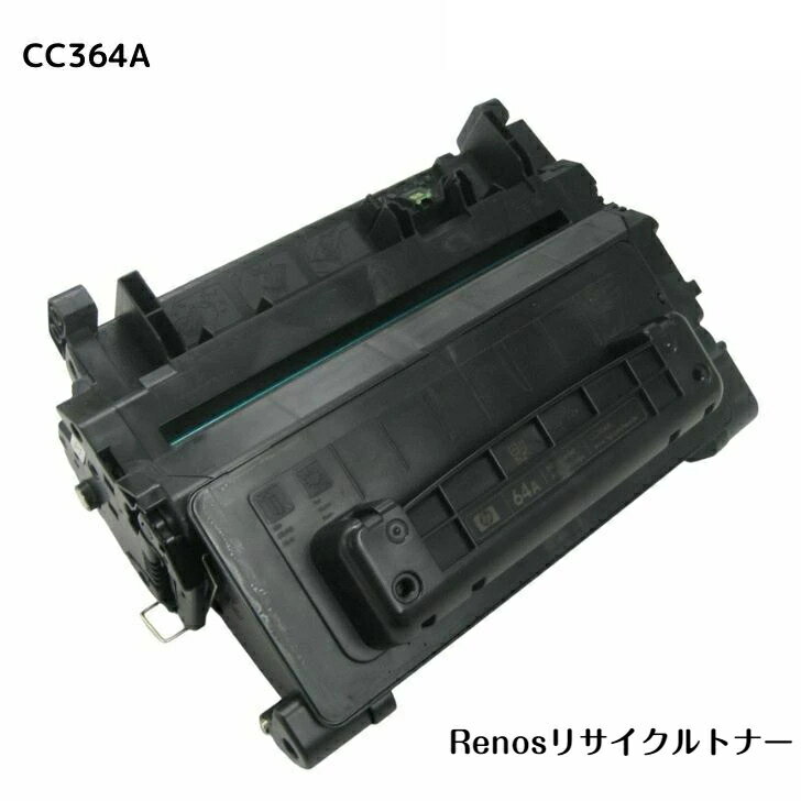 CC364A 国産リサイクルトナーhp 対応La