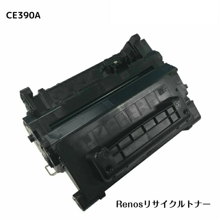 CE390A 国産リサイクルトナーhp 対応La