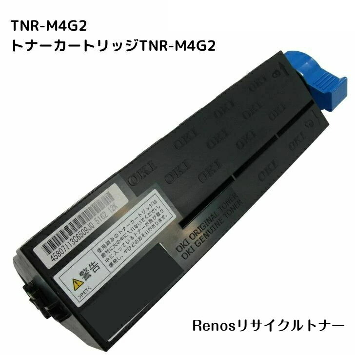 樂天商城 - トナーカートリッジTNR-M4G2国産リサイクルトナーOKI 沖電気工業 対応COREFIDO B432dw