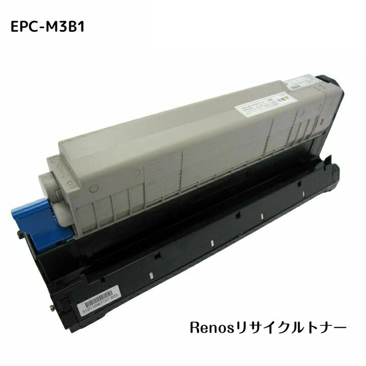 Rakuten - EPC-M3B1国産リサイクルトナーOKI 沖電気工業 対応COREFIDO B820n/B840dn