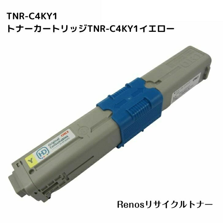 Rakuten - トナーカートリッジTNR-C4KY1イエロー国産リサイクルトナーOKI 沖電気工業 対応COREFIDOC312dn/C511dn/C531dn/MC362dn/MC562dn/MC362dnw/MC562dnw