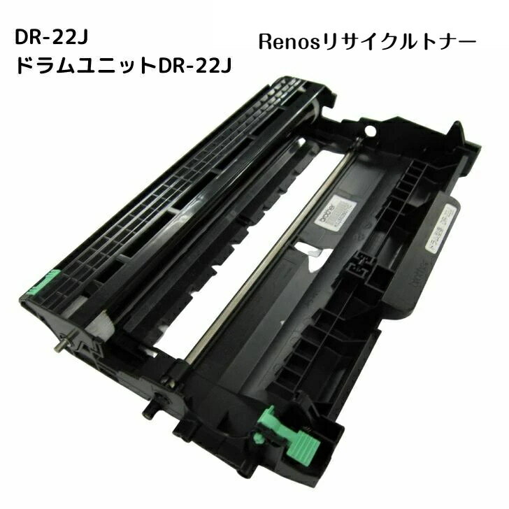 樂天商城 - ドラムユニットDR-22J国産リサイクルトナーBROTHER ブラザー 対応HL-2270DW HL-2240DHL-2130 DCP-7060DDCP-7060DN FAX-2840FAX-7860DW MFC-7460DN