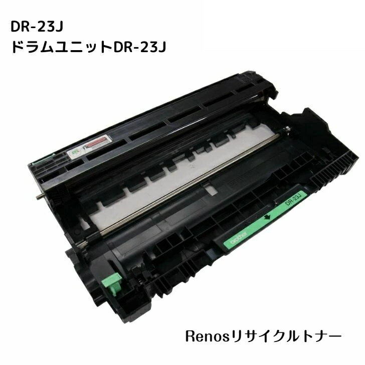 Rakuten - ドラムユニット DR-23J国産リサイクルトナーBROTHER ブラザー 対応HL-L2365DW HL-L2360DNHL-L2320DDCP-L2520D DCP L2540DWMFC-L2720DN MFC-2740DWFAX-L2700DN