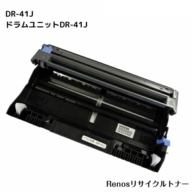 樂天商城 - ドラムユニット DR-41J国産リサイクルトナーBROTHER ブラザー 対応HL-5340D HL-5350DNHL5380DNMFC-8380DN MFC-8890DW