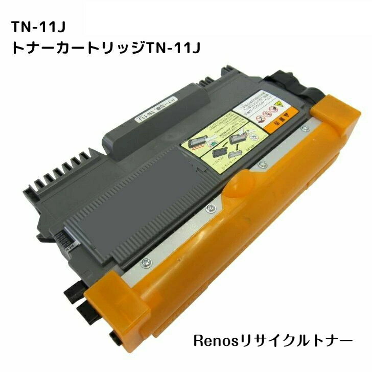 Rakuten - トナーカートリッジ TN-11J国産リサイクルトナーBROTHER ブラザー 対応HL-2130