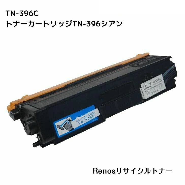 TN-396C �V�A�����Y���T�C�N���g�i�[BROTHER �u���U�[ �Ή�MFC-L8650CDWMFC-L9550CDWHL-L9200CDWTHL-L8350CDWHL-L8250CDN