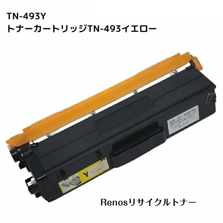 TN-493Y ���������񻺥ꥵ������ȥʡ�BROTHER �֥饶�� �б�MFC-L9570CDWMFC-L8610CDWHL-L9310CDWHL-L8360CDW