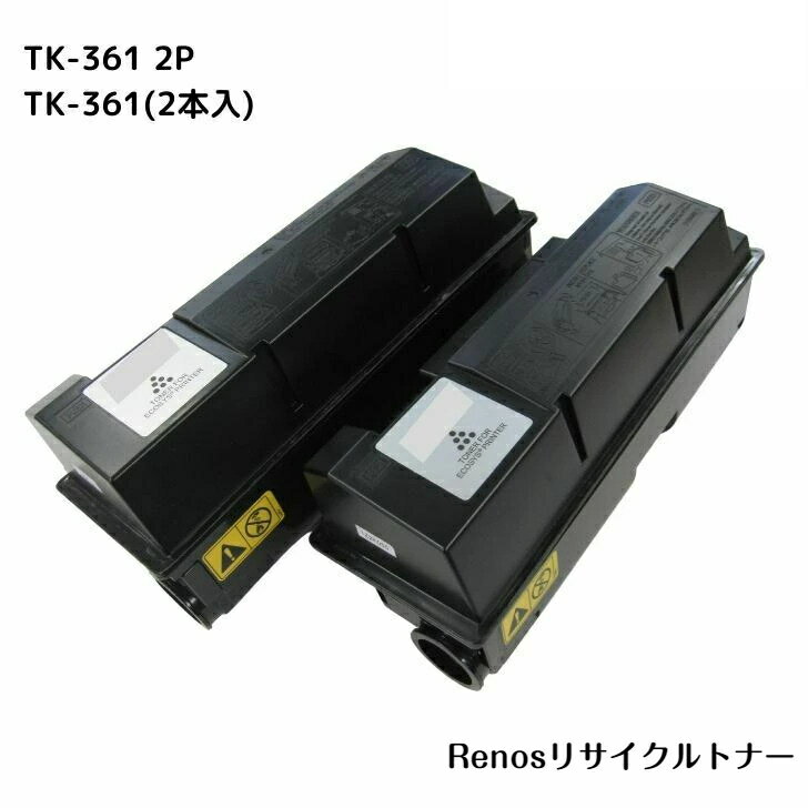 Rakuten - TK-361 (2本入)国産リサイクルトナーKYOCERA 京セラ 対応LS-3140MFPLS-3640MFPLS-4020DN