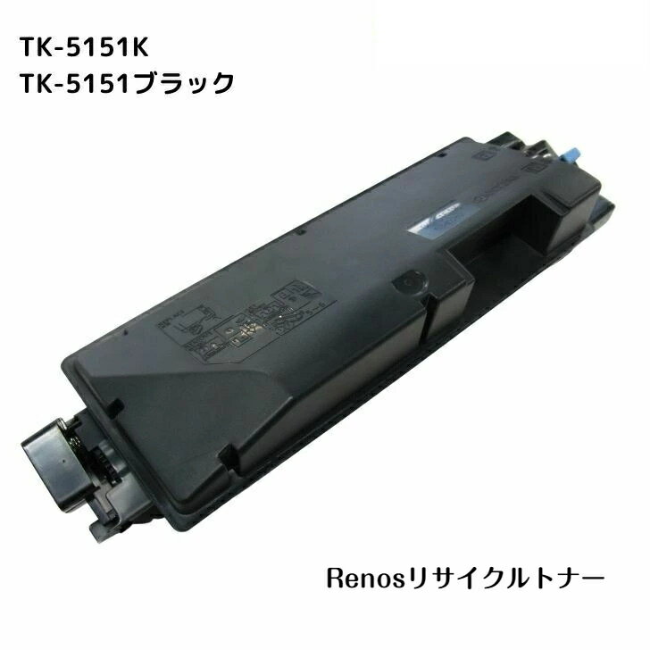 Rakuten - TK-5151Kブラック国産リサイクルトナーKYOCERA 京セラ 対応ECOSYS M6535cidn