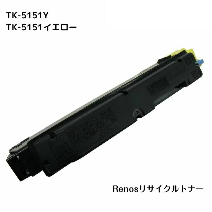 Rakuten - TK-5151Yイエロー国産リサイクルトナーKYOCERA 京セラ 対応ECOSYS M6535cidn