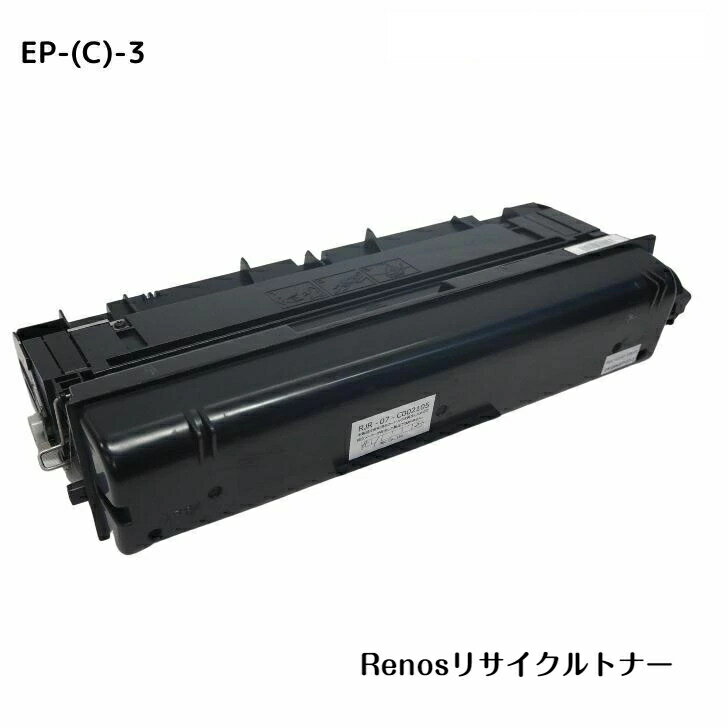 Rakuten - EP-(C)-3国産リサイクルトナーNTT エヌティティ 対応L-41 L-65 L-66