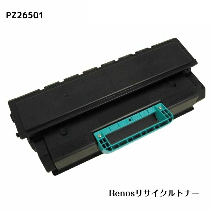 Rakuten - PZ26501国産リサイクルトナーHITACHI 日立 対応Prnfina LASER BX2650