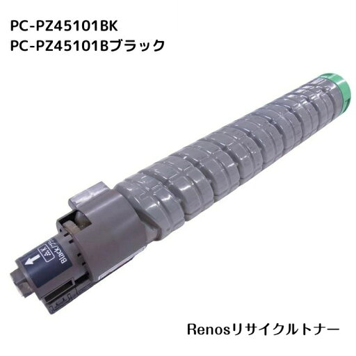 PC-PZ45101B ブラック国産リサイクルトナーHITACHI 日立 対応CX4510 PC-PZ45101B ブラック国産リサイクルトナーHITACHI 日立 対応CX4510