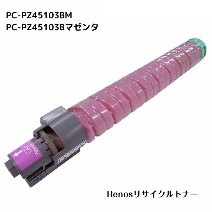 Rakuten - PC-PZ45103B マゼンタ国産リサイクルトナーHITACHI 日立 対応CX4510