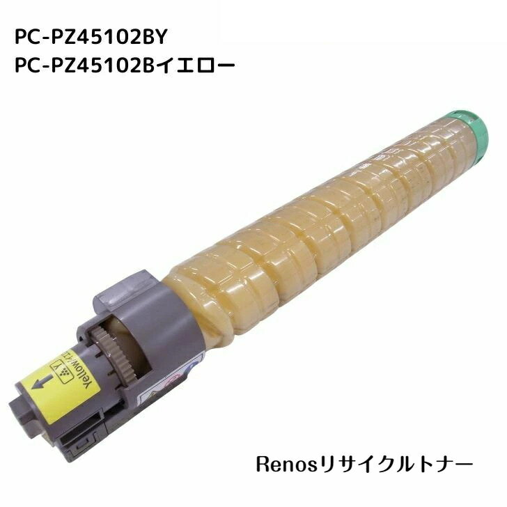 樂天商城 - PC-PZ45102B イエロー国産リサイクルトナーHITACHI 日立 対応CX4510