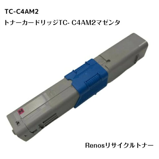 トナーカートリッジTC-C4AM2マゼンタ国産リサイクルトナーOKI 沖電気工業 対応COREFIDO C332dnw トナーカートリッジTC-C4AM2マゼンタ国産リサイクルトナーOKI 沖電気工業 対応COREFIDO C332dnw