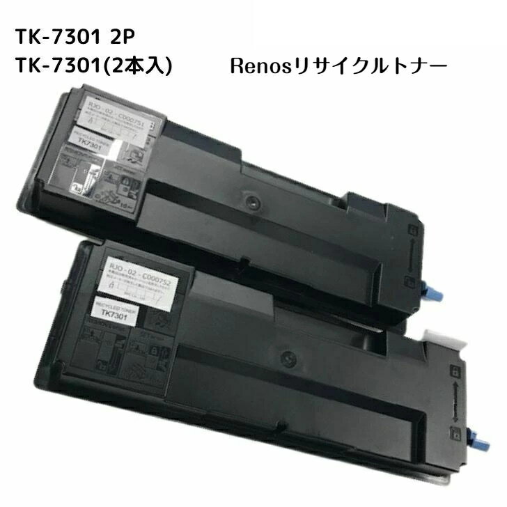 Rakuten - TK-7301 (2本入)国産リサイクルトナーKYOCERA 京セラ 対応ECOSYS P4040dn