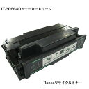 TCPP6640トナーカートリッジ国産リサイクルトナーKONICAMINOLTA 対応Pagepro6640EN