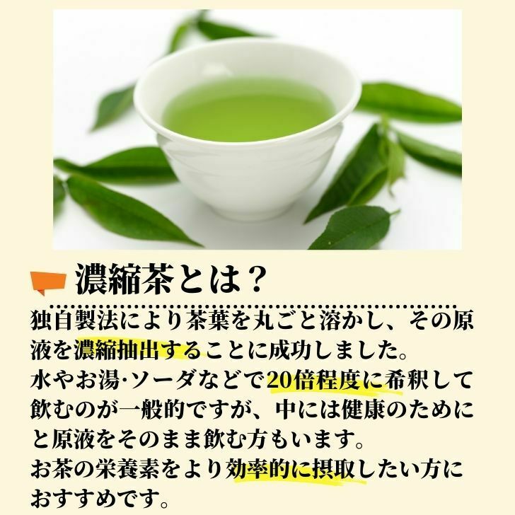 【富士の極み優茶】高濃度カテキン カフェインレス 1000ml 濃縮緑茶 濃縮茶 無添加 無着色 無農薬茶葉使用 静岡県産茶葉使用 これ1本で約20リットル分の緑茶が作れます！