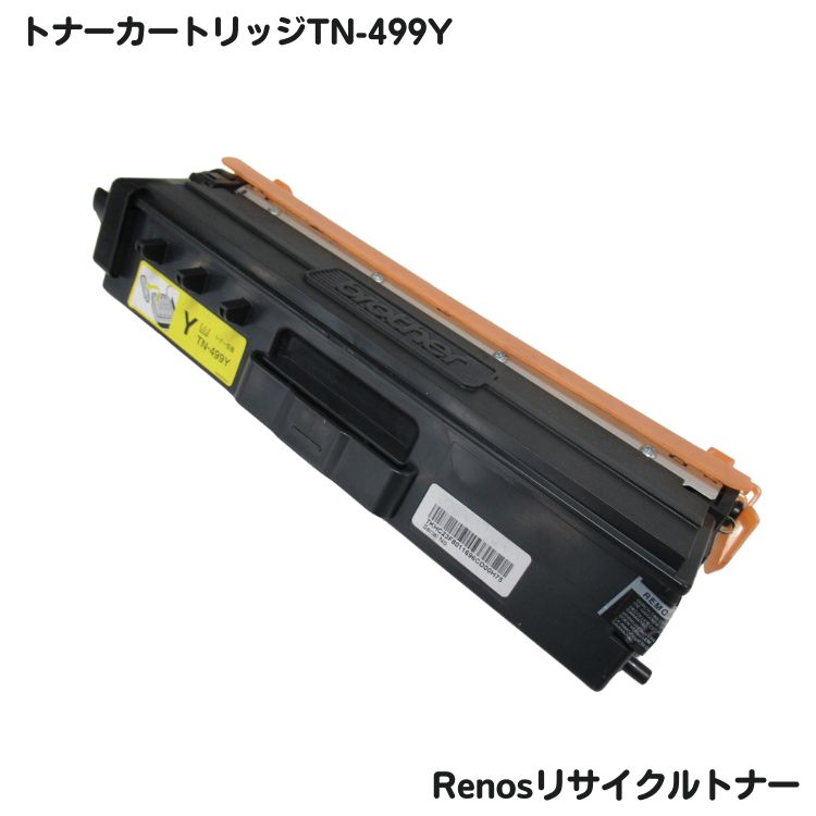 樂天商城 - ブラザー対応 トナーカートリッジ499Yイエローリサイクル TN-499Y グリーン購入法適応 E＆Qマーク認証国内生産 RJ499Y
