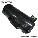 PR-L4M550-12 国産リサイクルトナー NEC 対応 マルチライター MultiWriter 4M550