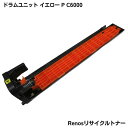 リコートナー ドラムユニットイエロー P C6000リサイクル E&Qマーク認証国内生産 RJDRC6000Y-