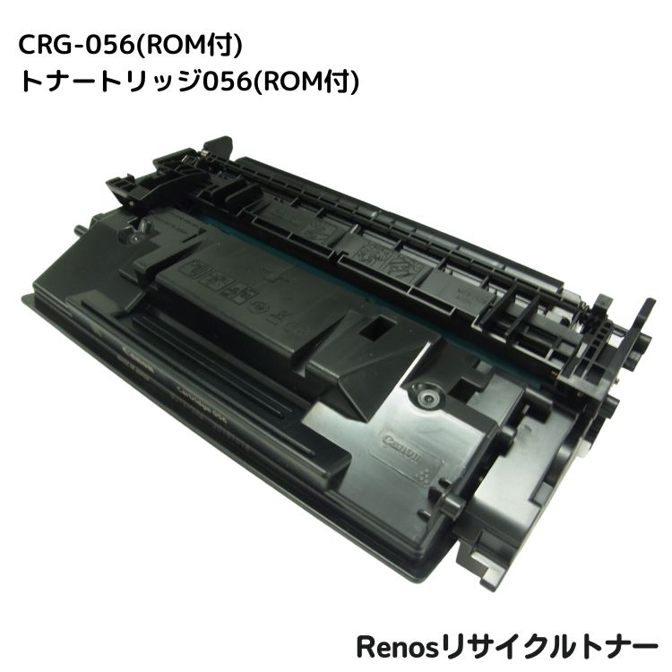 Rakuten - キャノン対応トナーカートリッジ056 リサイクル ROM付 E&Qマーク認証国内生産 RJCRG056R