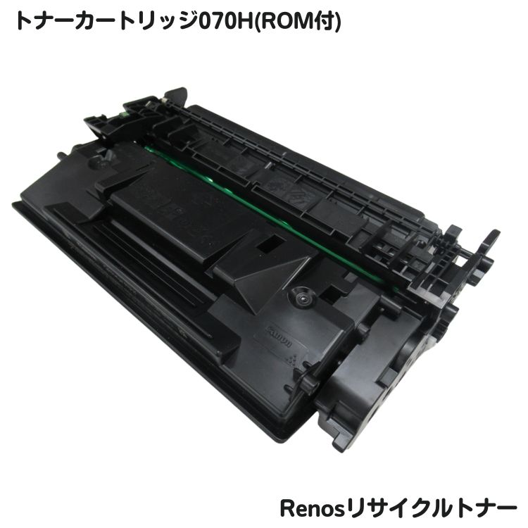 樂天商城 - キャノン対応トナーカートリッジ070H リサイクルROM付E&Qマーク認証国内生産RJCRG070HR