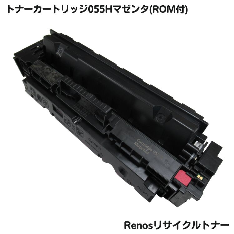 Rakuten - キャノン対応トナーカートリッジ055H マゼンタ リサイクルROM付E&Qマーク認証国内生産RJCRG055HRM