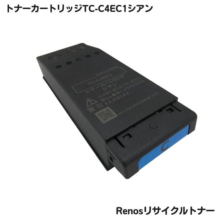 Rakuten - OKI トナーカートリッジTC-C4EC1シアン リサイクル グリーン購入法適応 E&Qマーク認証国内工場製品 RJC4EC1