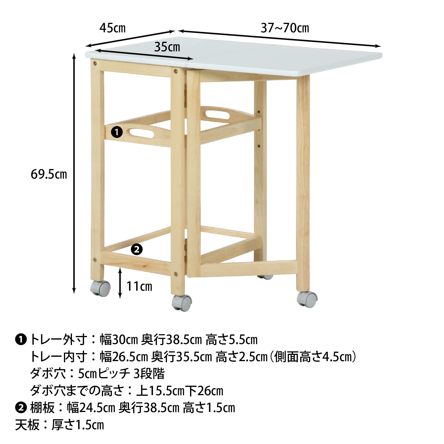 バタフライワゴン キッチンワゴン 幅35~70×奥行45×高さ70.3cm ホワイト ナチュラル 天然木 UV塗装 キャスター付き [3]