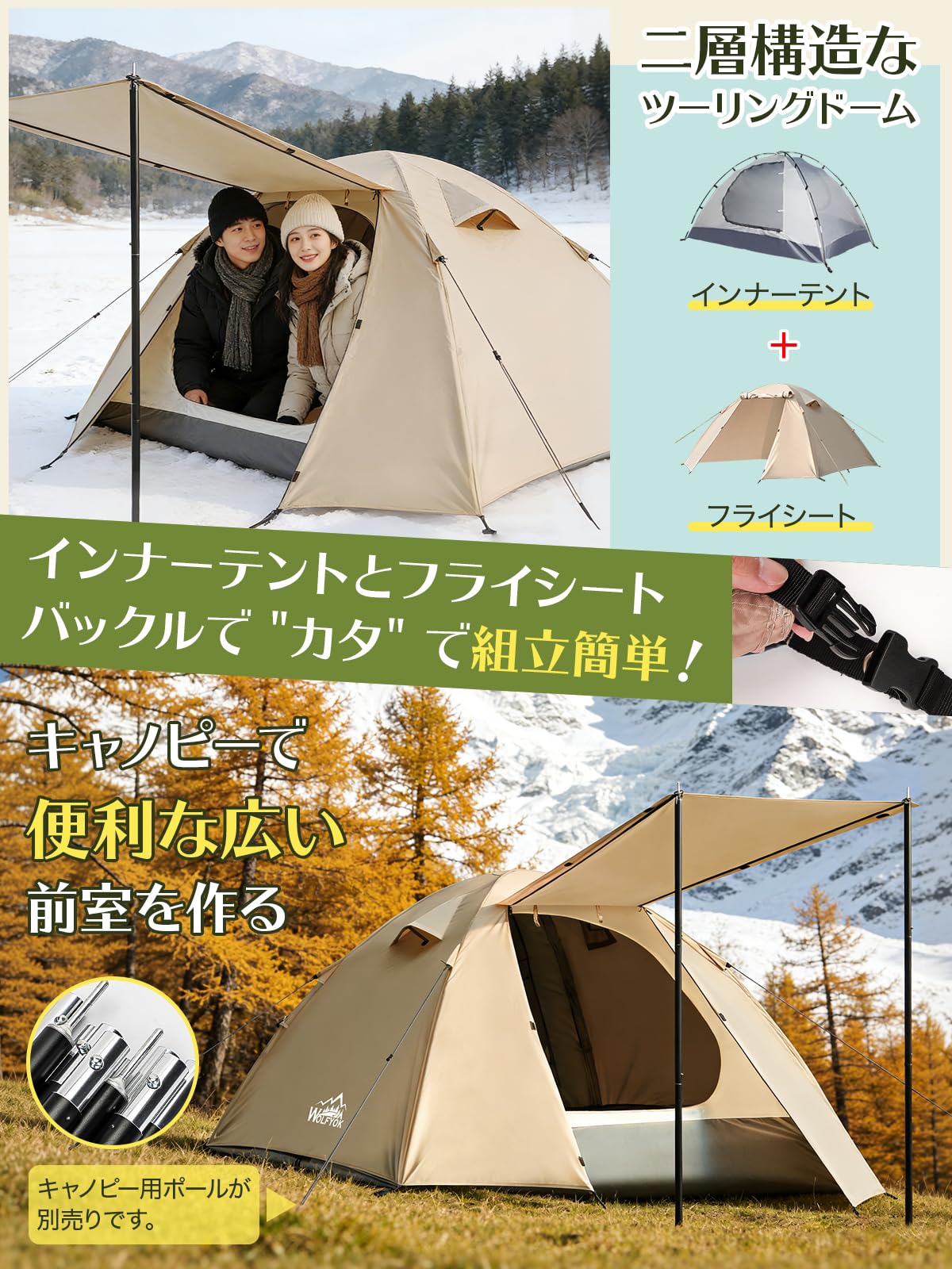 Rakuten - テント 2人用 冬用 防風防雨防雪 超軽量 簡単設営 二重層構造 耐水圧4000mm 自立式 幅広い内室 コンパク収納 通風防蚊ネット付き