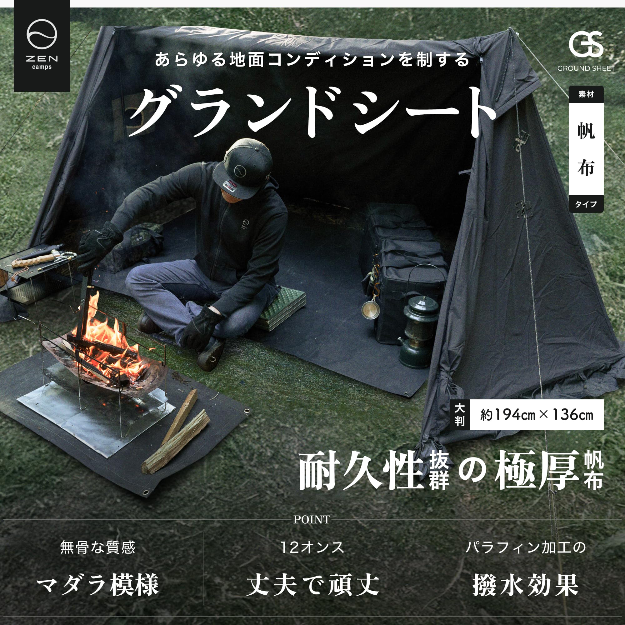 グランドシート テントシート 194cm*136cm 撥水 防水 パラフィン ロウ引き加工 帆布 無骨 キャンプ (ブラック) [2]
