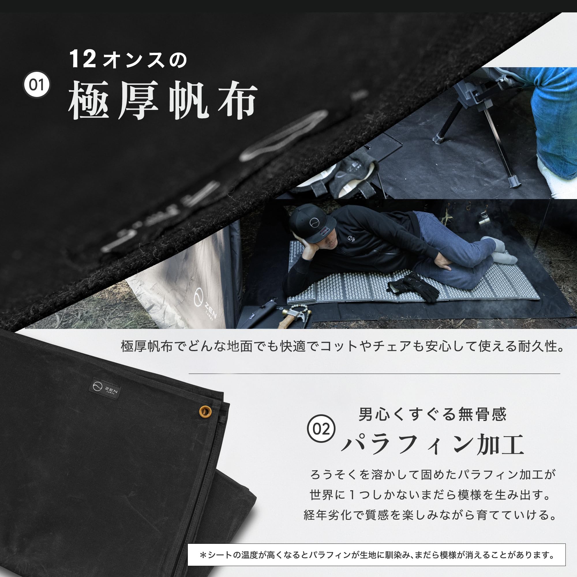 グランドシート テントシート 194cm*136cm 撥水 防水 パラフィン ロウ引き加工 帆布 無骨 キャンプ (ブラック) [3]