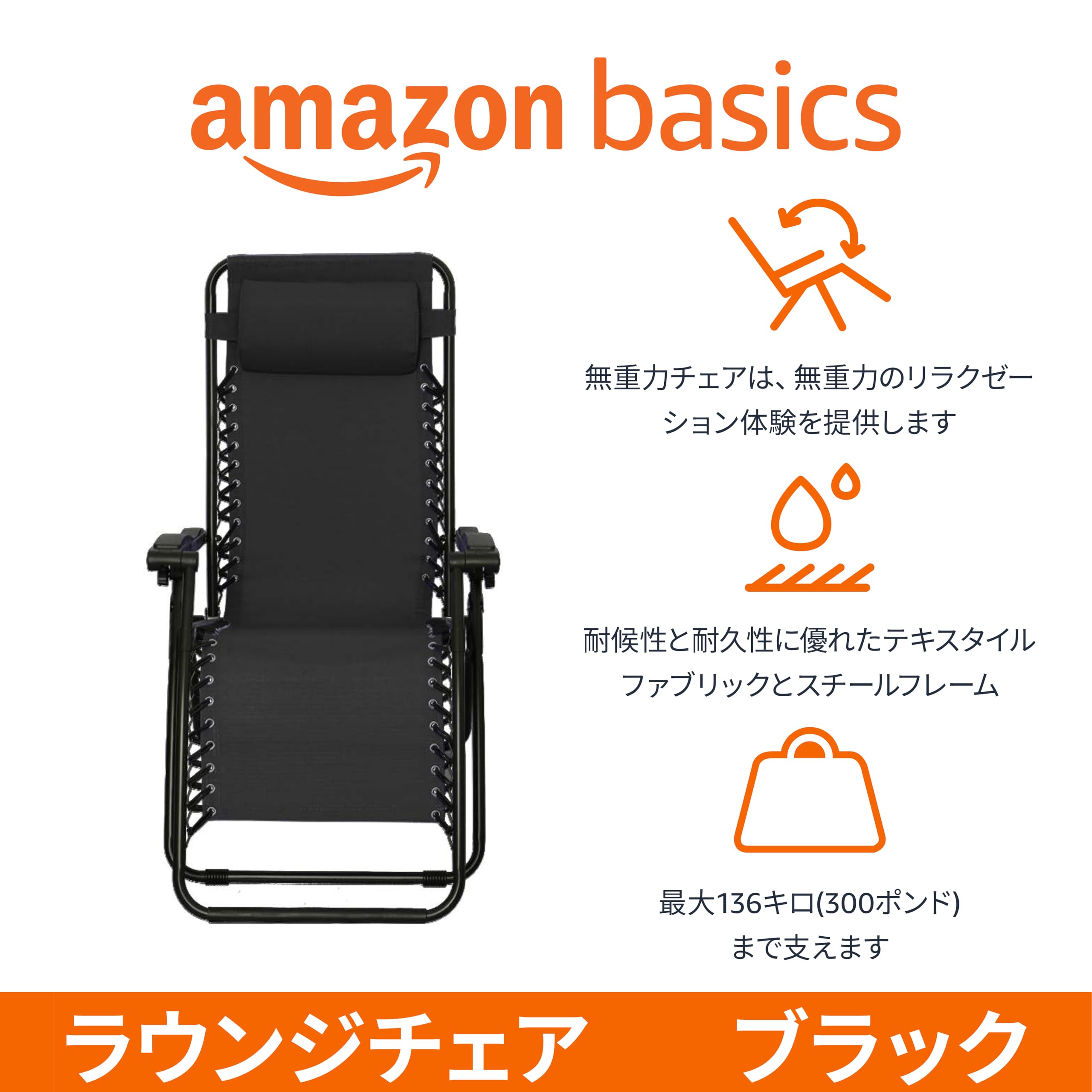 ベーシック 椅子 キャンプ アウトドアチェア 折りたたみ ゼログラビティーチェア 幅66cm x 奥行90-165cm x 高さ75-110cm ブラック renos55-10002353 renos楽天市場店 サンプル画像3