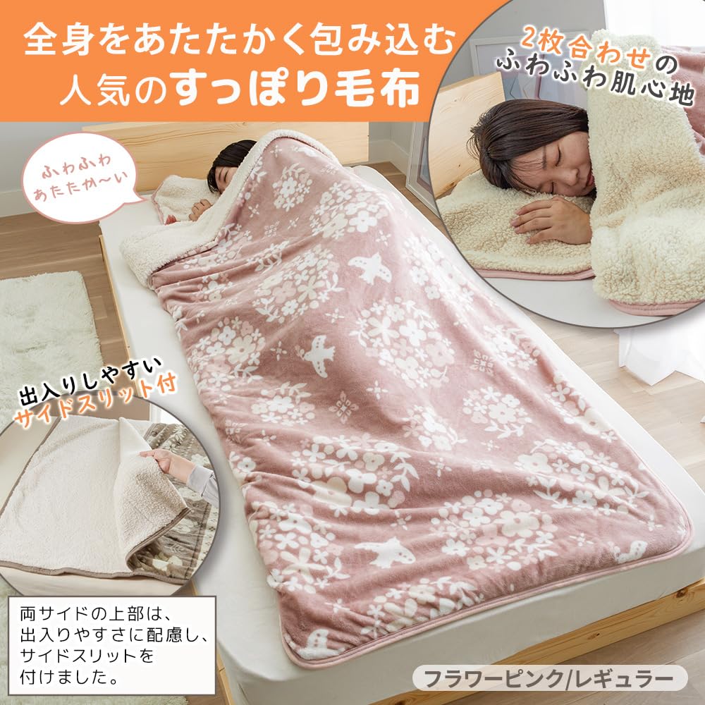 すっぽり毛布 毛布 ブランケット 寝袋 筒型 あったか 冬用 シープボア マイクロファイバー フランネル 寒さ対策 お昼寝 renos55-10001944 renos楽天市場店 サンプル画像2