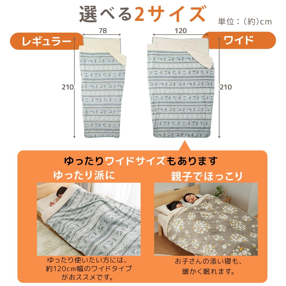 すっぽり毛布 毛布 ブランケット 寝袋 筒型 あったか 冬用 シープボア マイクロファイバー フランネル 寒さ対策 お昼寝 renos55-10001944 renos楽天市場店 サンプル画像3