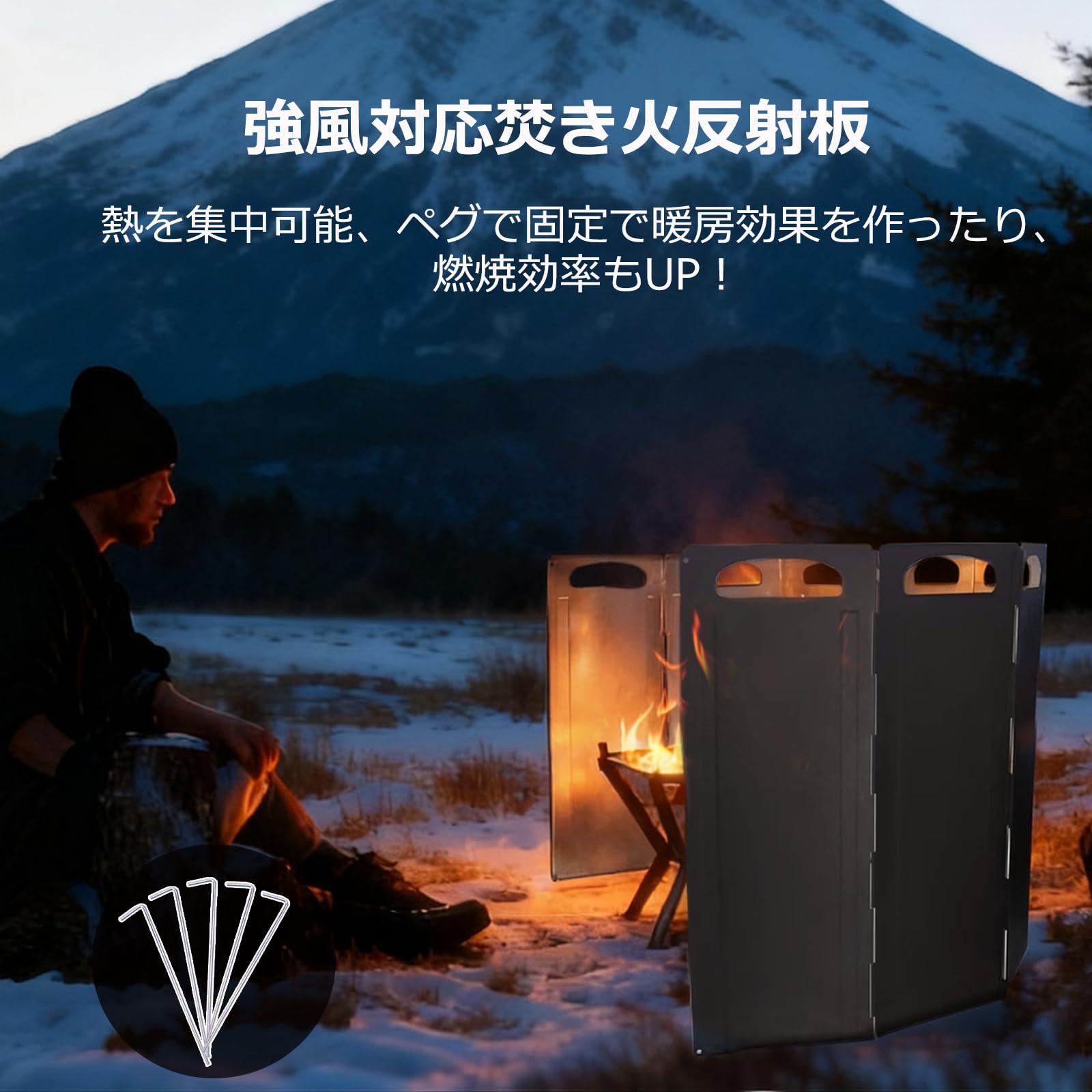 ウインドスクリーン 風防 リフレクター 焚き火 50cm 60cm 70cm 粉体塗装採用 亜鉛メッキ鋼板 厚手収納袋 大型風防板 焚き火風防 片面黒 renos55-10002510 renos楽天市場店 サンプル画像3