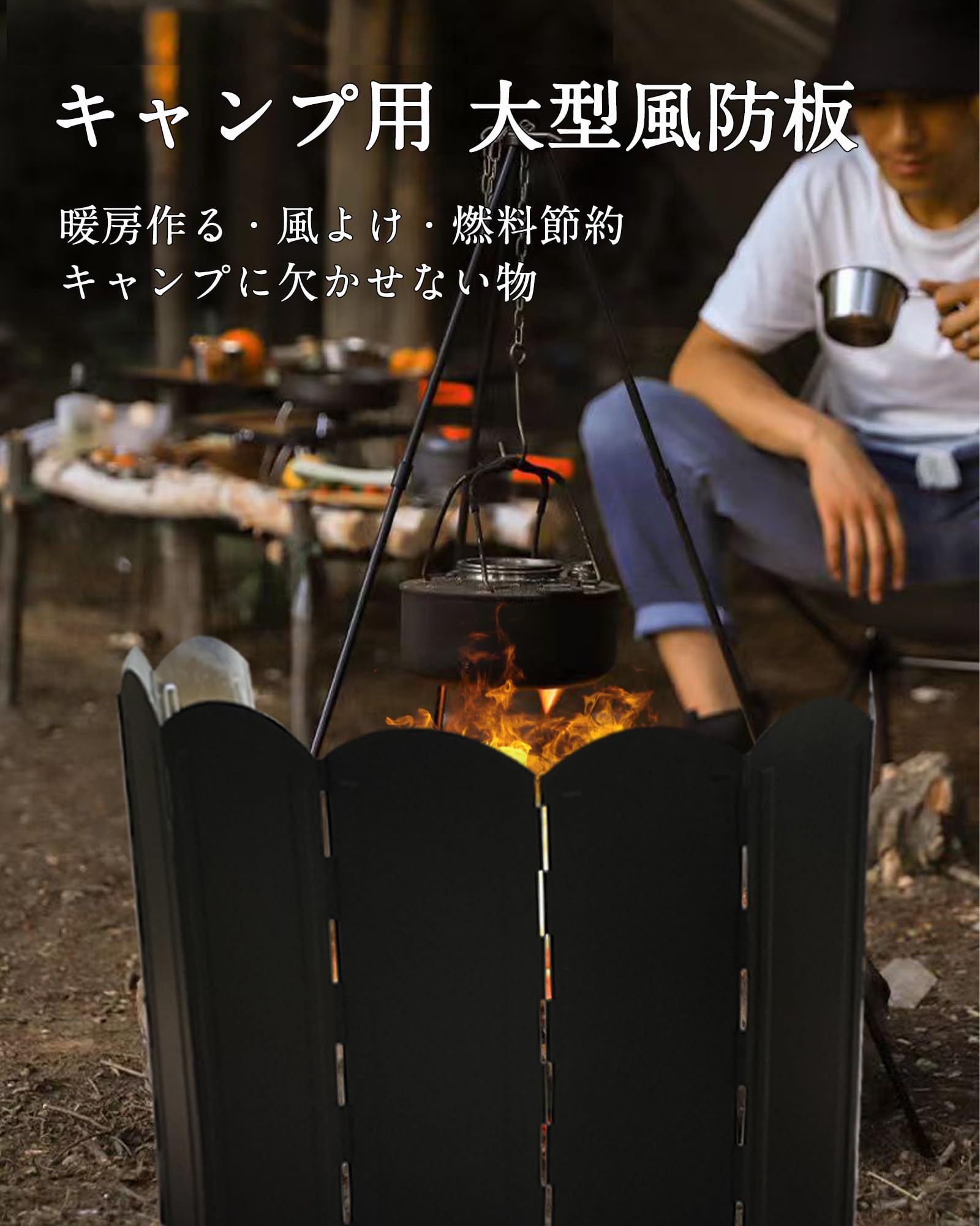 ウインドスクリーン リフレクター 焚き火 風防 キャンプ 風除け 50CM 60CM 70CM 大...